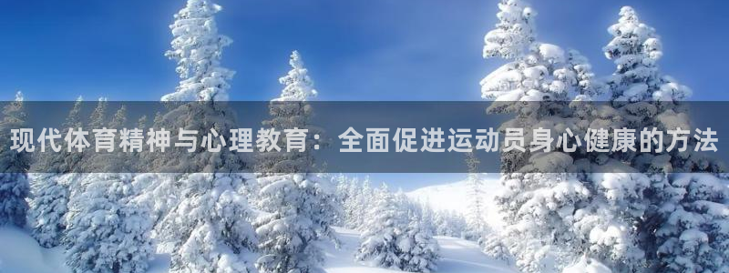 意昂3体育平台开号链接