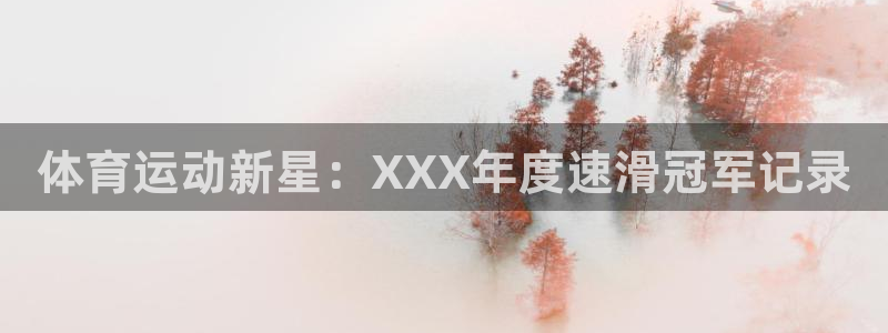 意昂3凯捷平台